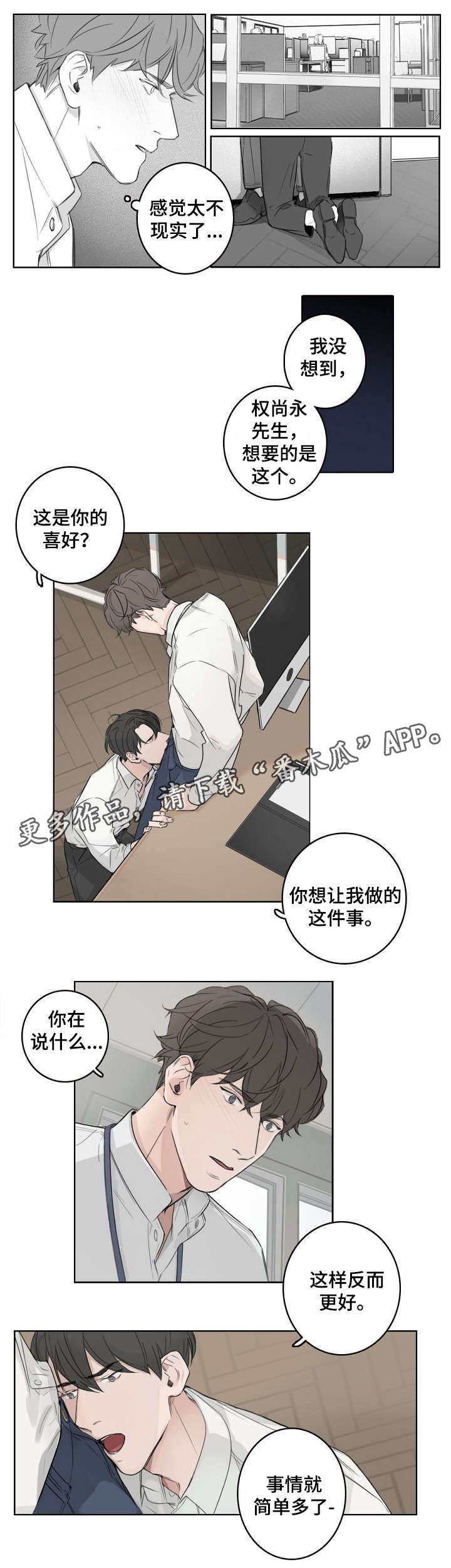 第14章：想要的3