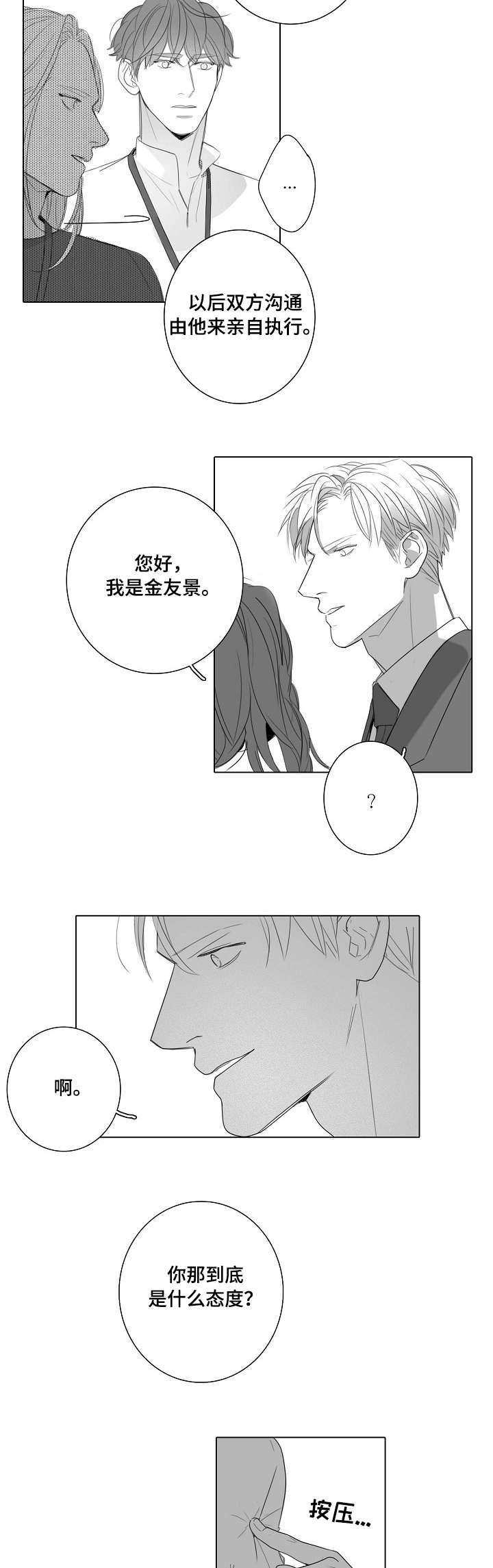 第47章：新人1