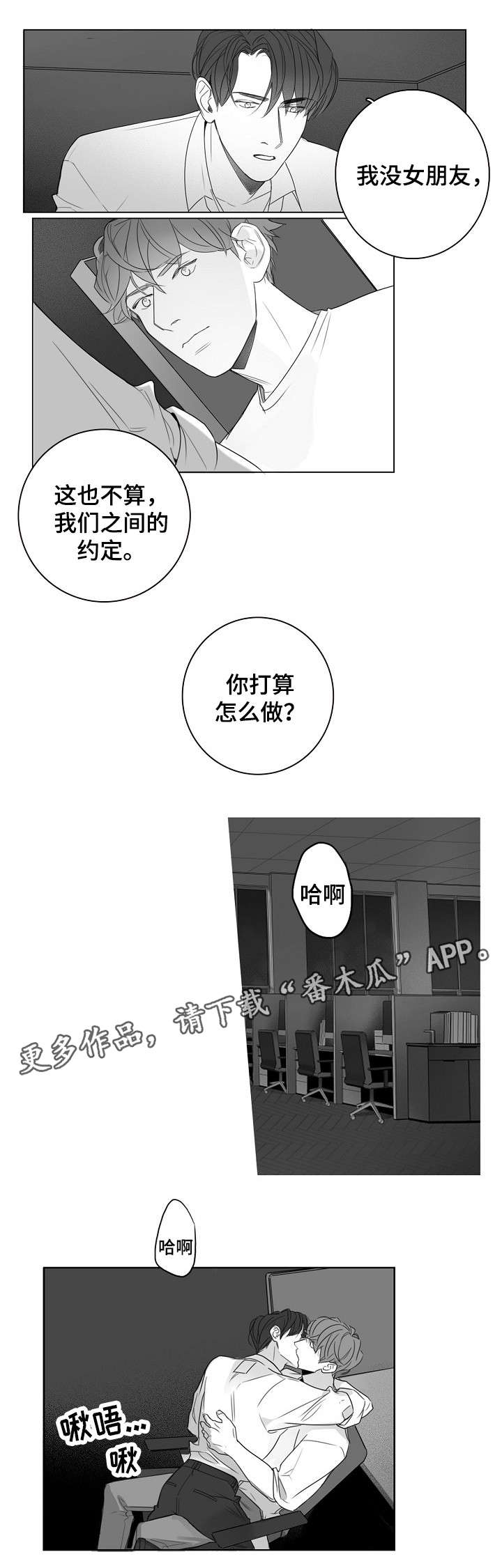 第21章：很好看0