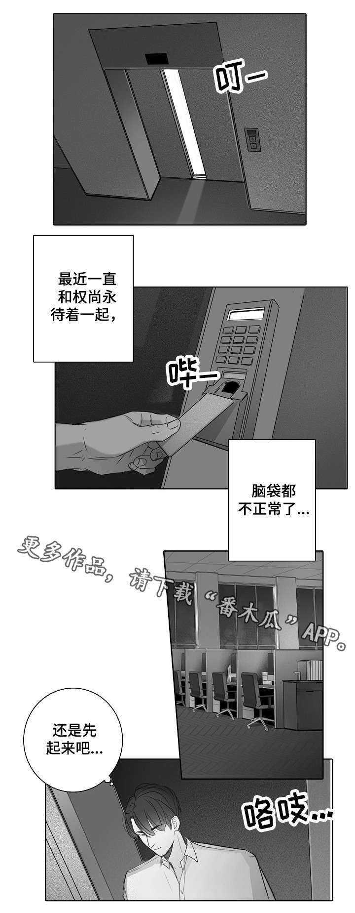 第20章：加班0