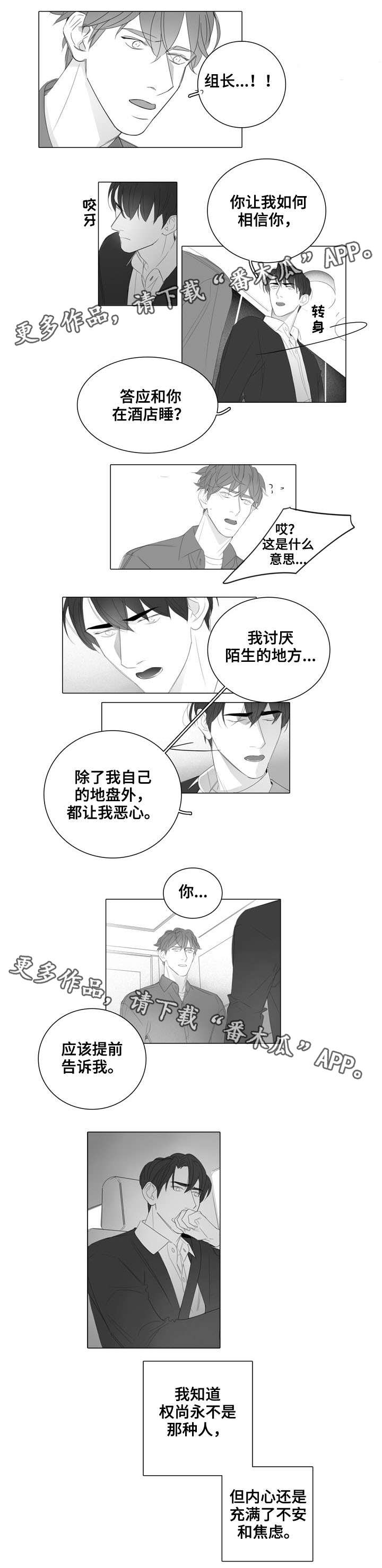 第37章：抗拒2
