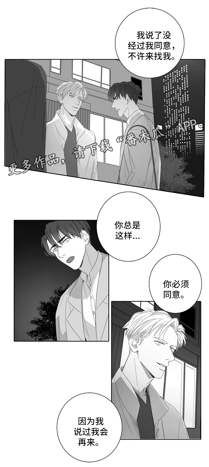 第42章：回去吧0