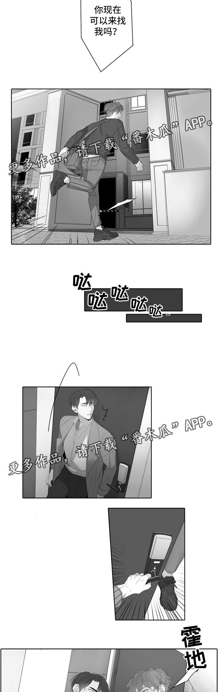 第43章：无事3