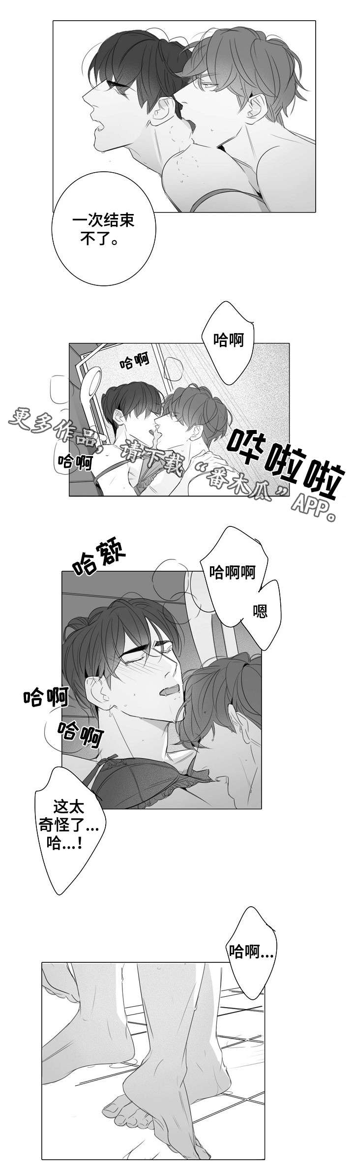 第33章：无力4