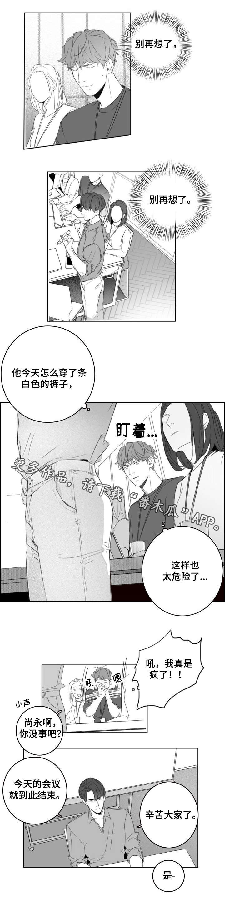 第11章：完蛋了3