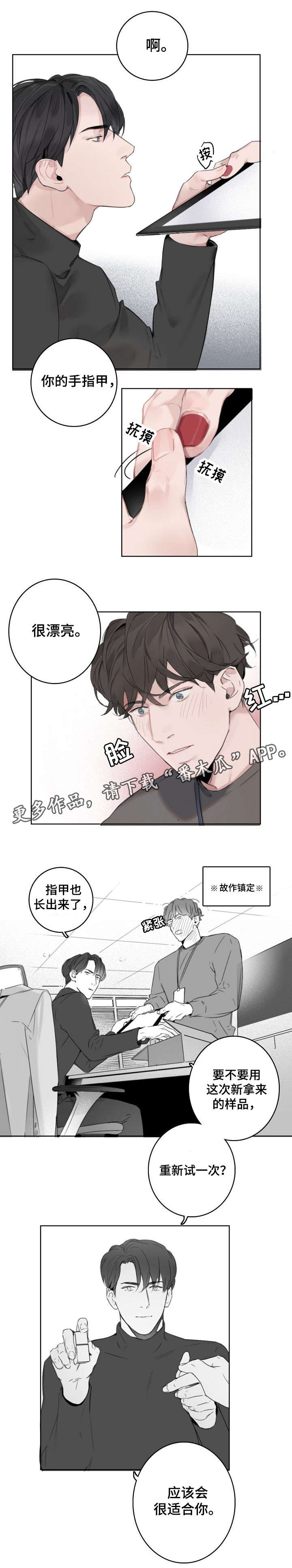 第5章：指甲油3