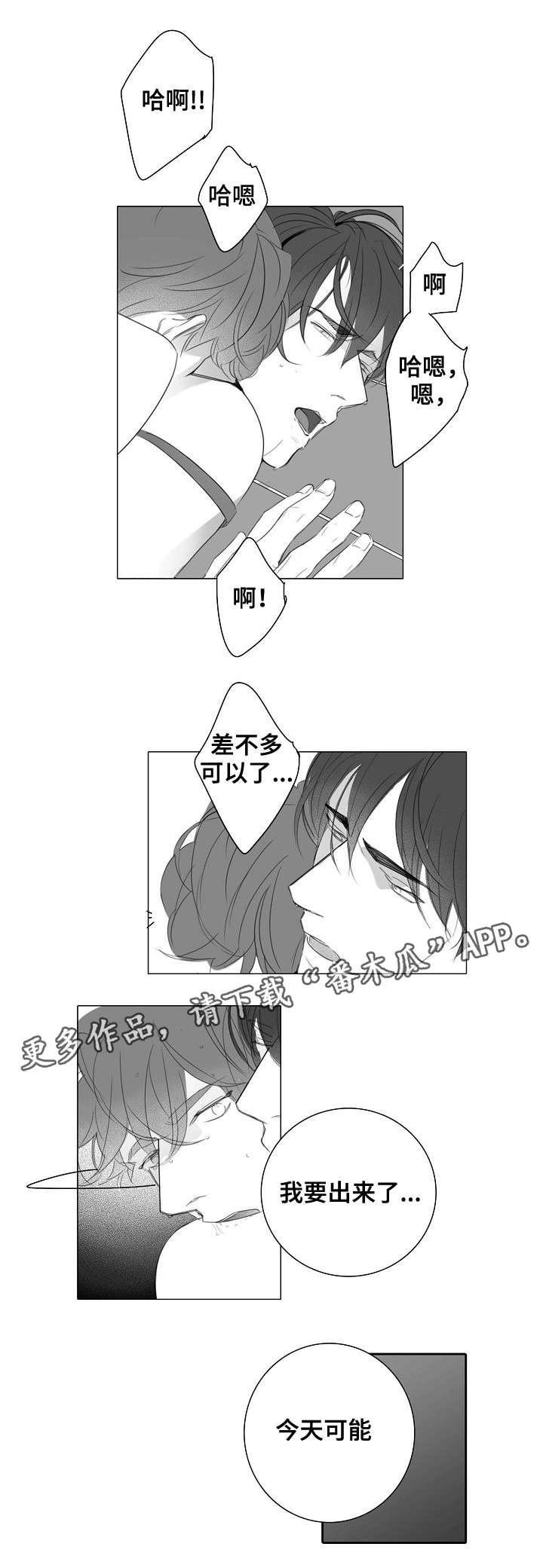 第33章：无力3