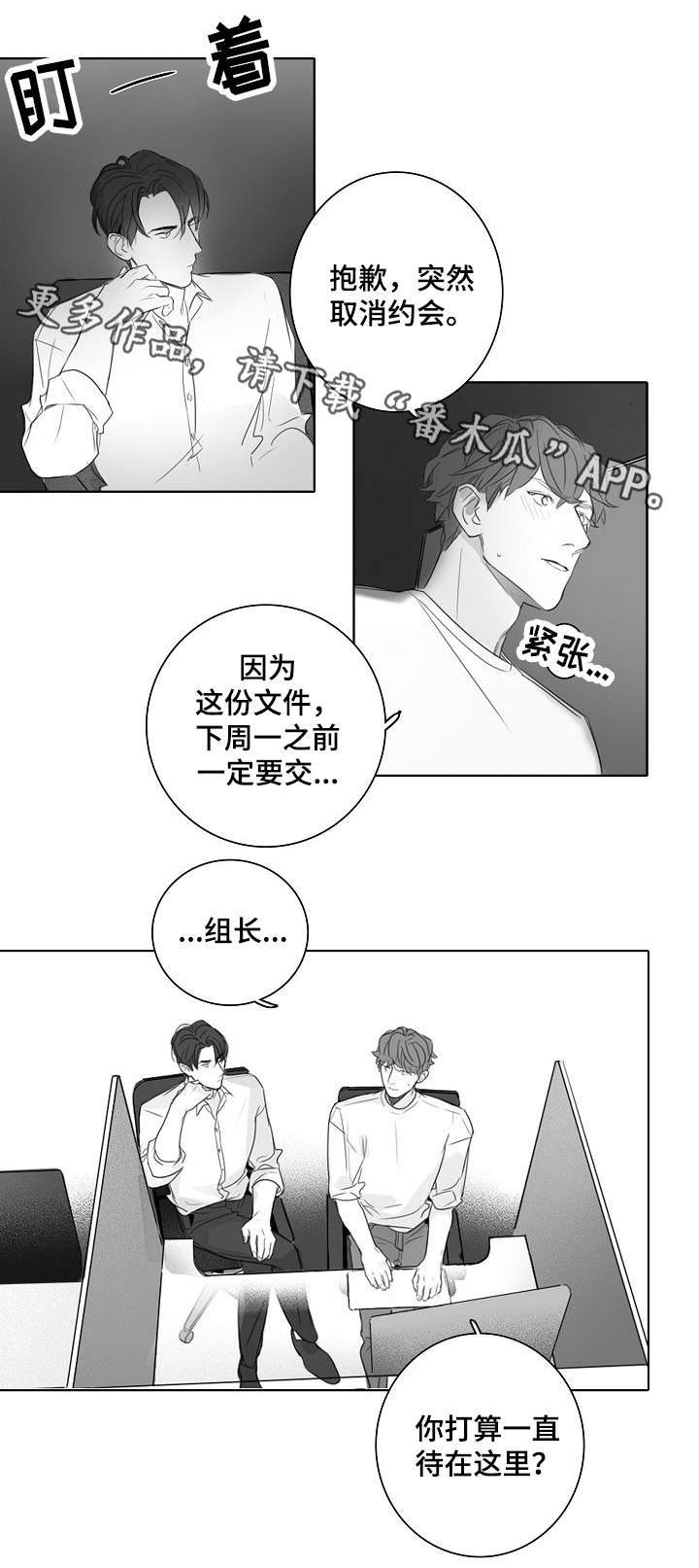第20章：加班2