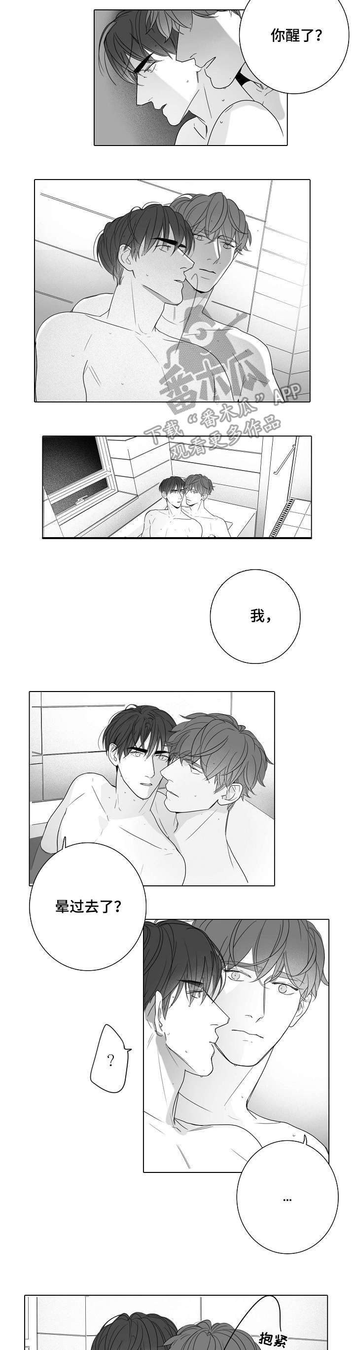 第45章：尴尬1