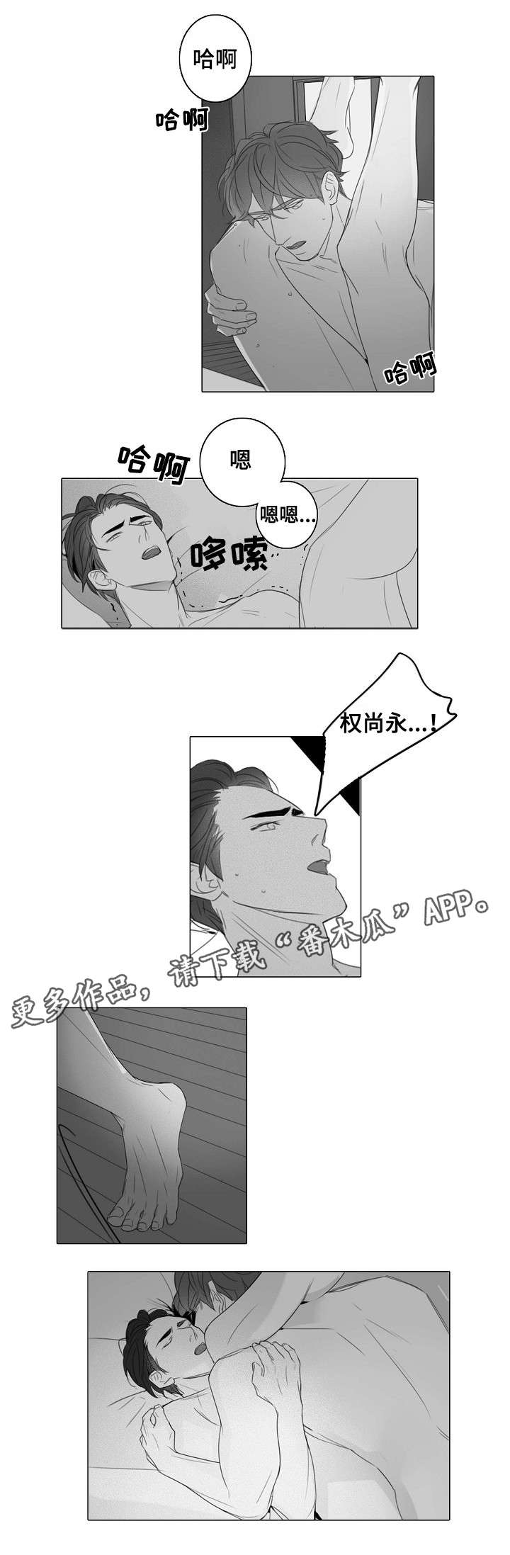 第34章：贴心2