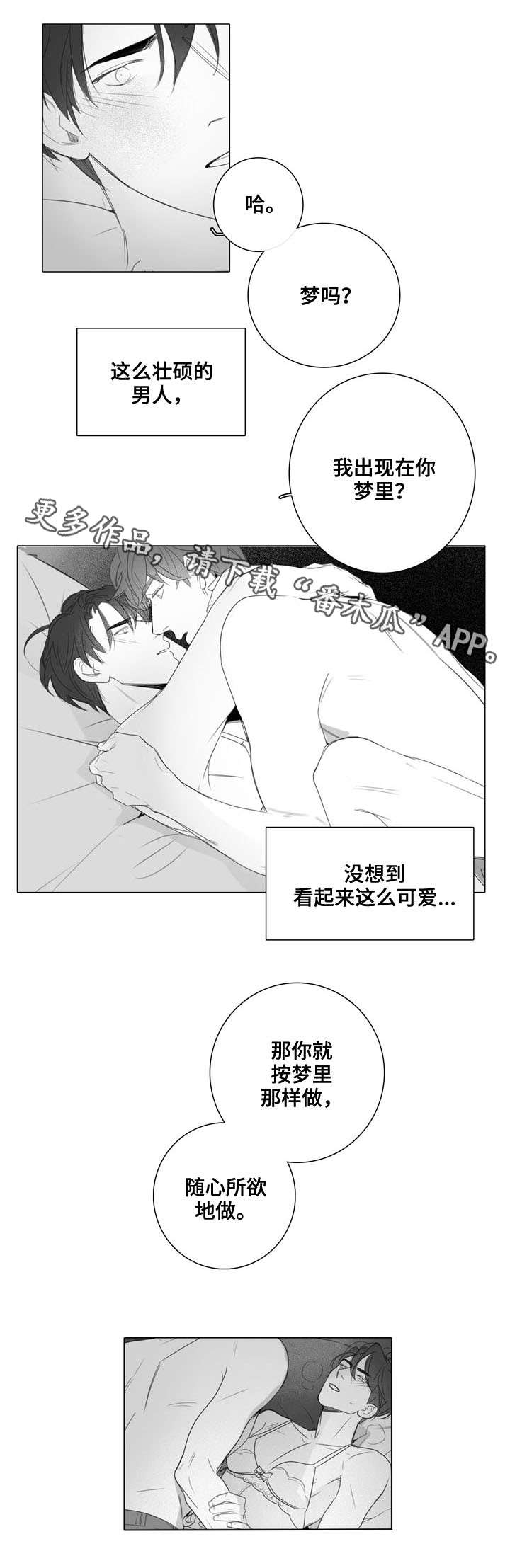 第27章：顺其自然4