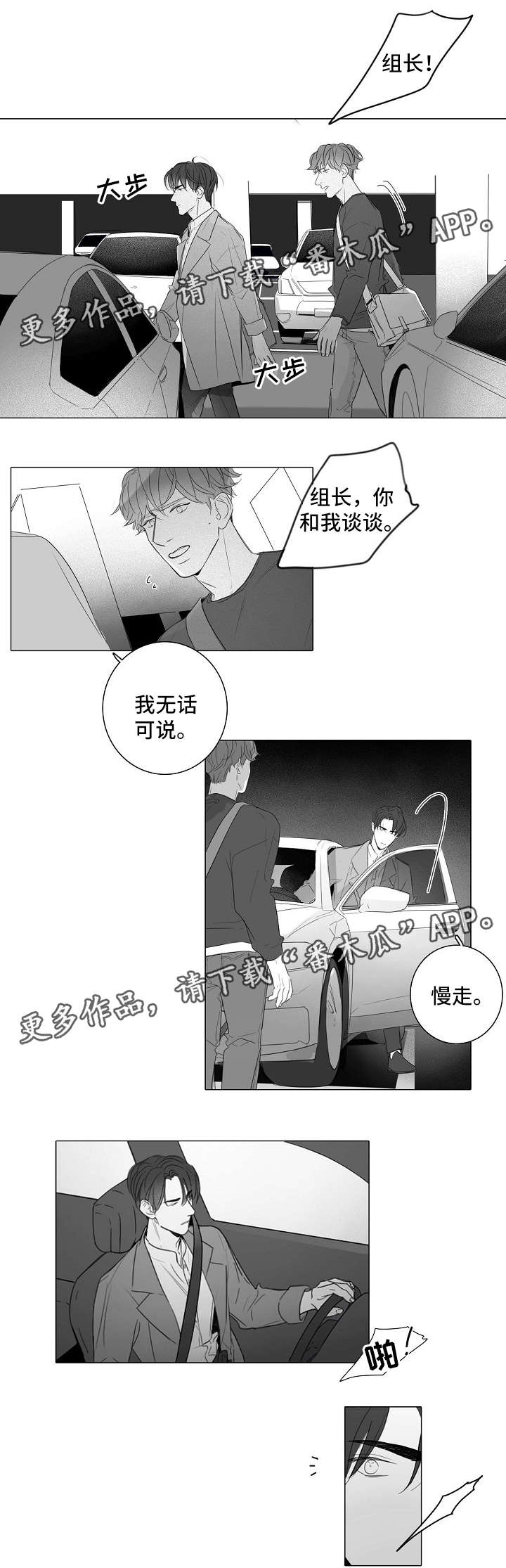 第41章：无话可说0