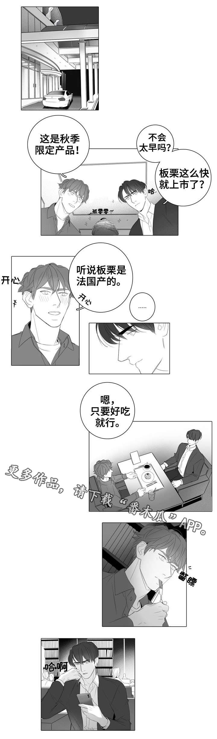 第36章：新品4