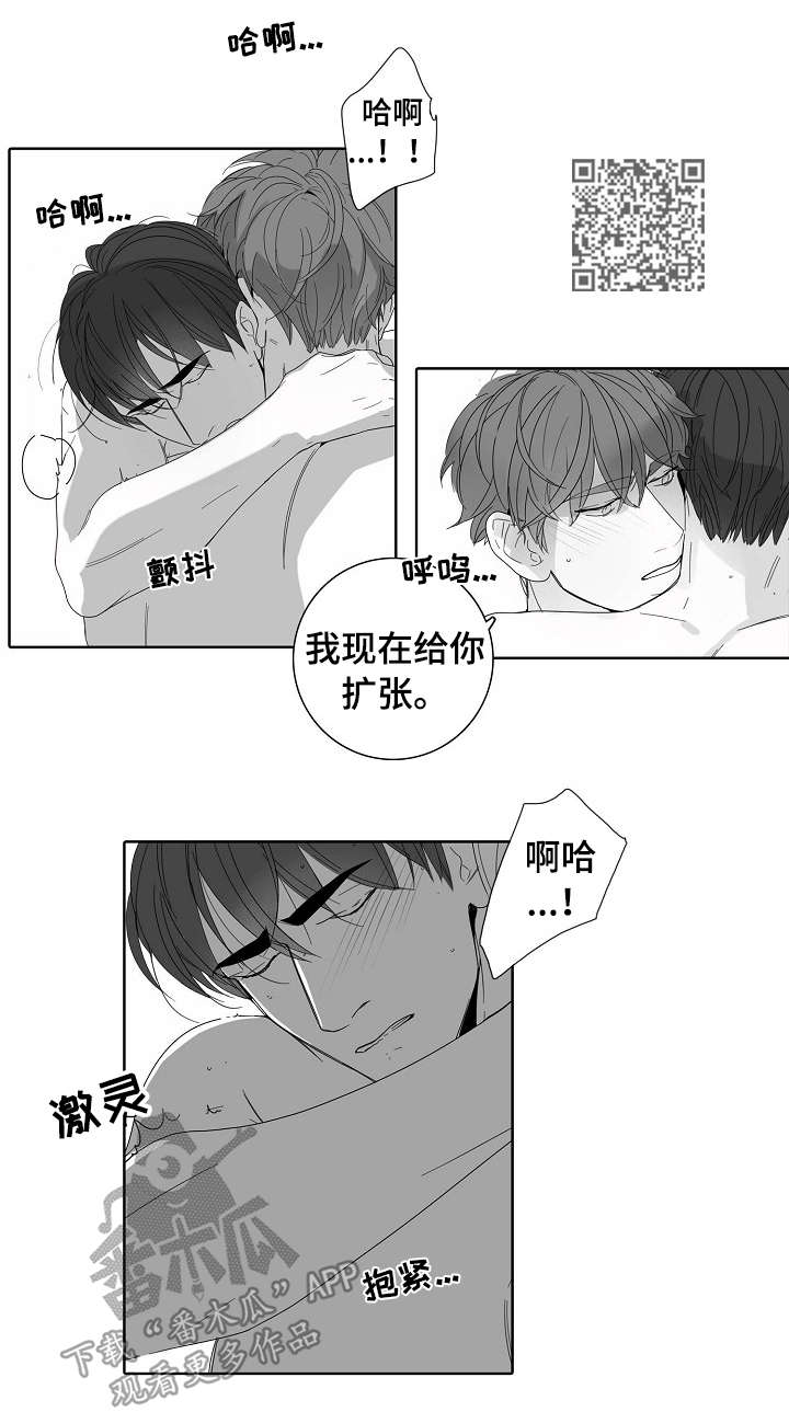 第44章：在意3