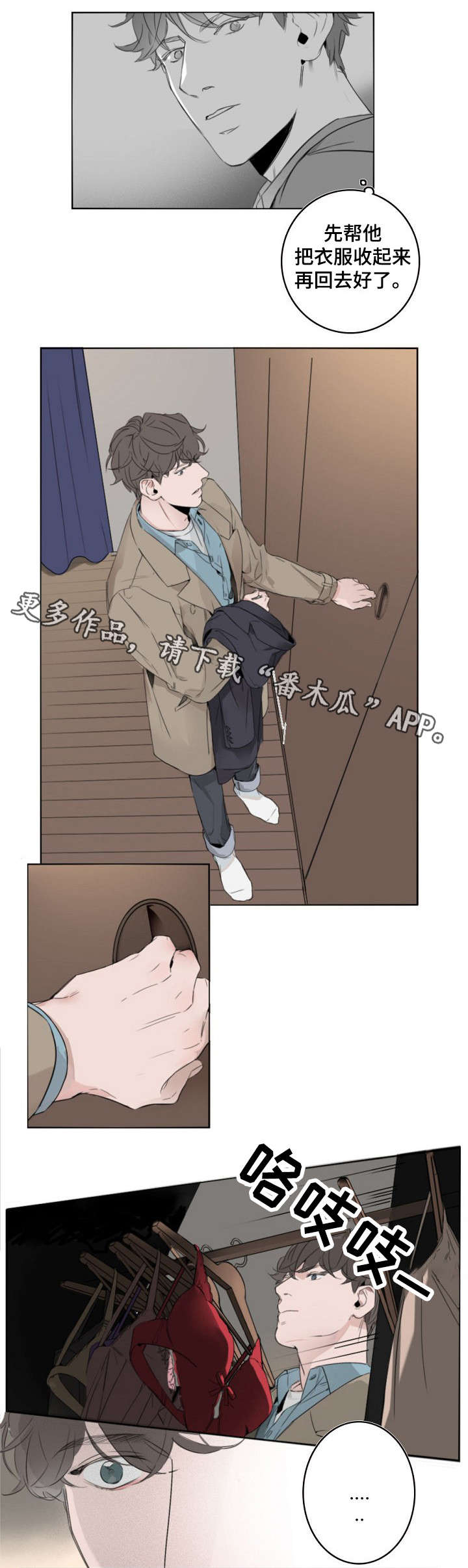 第9章：衣柜2
