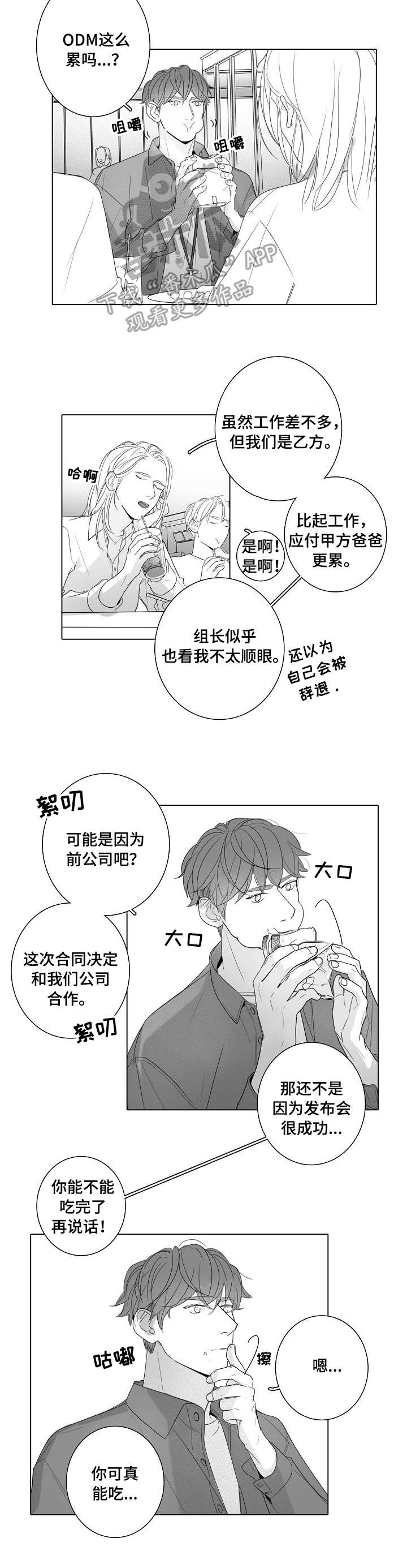 第46章：底牌2