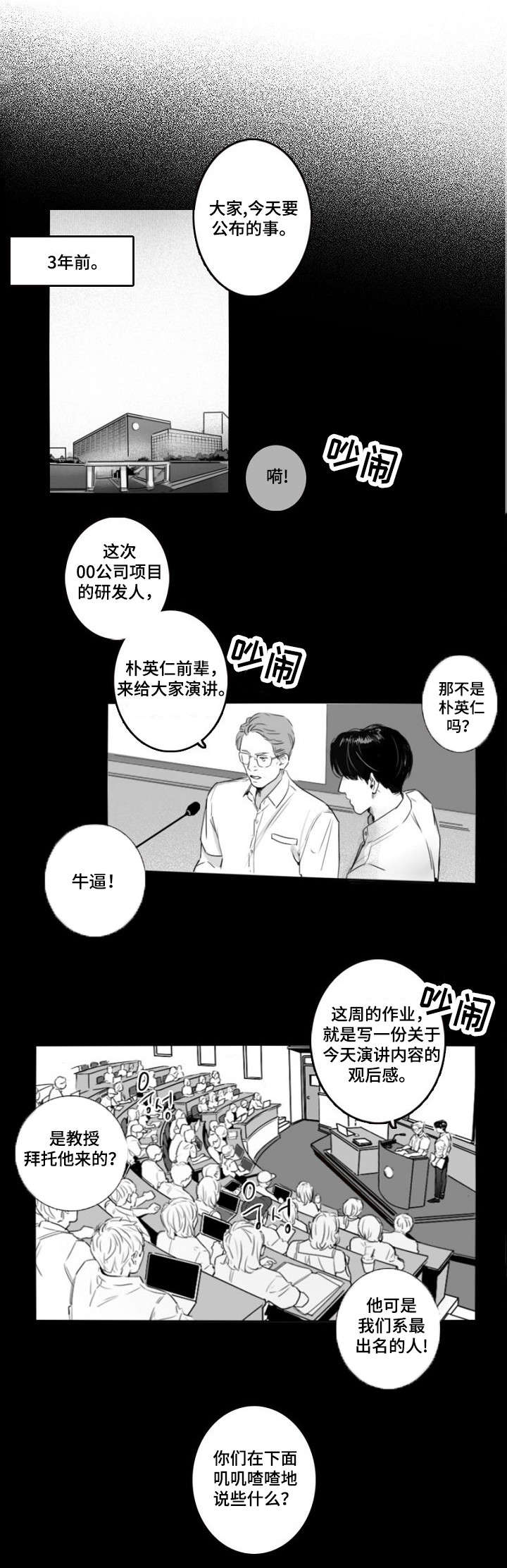 第1章：入职2