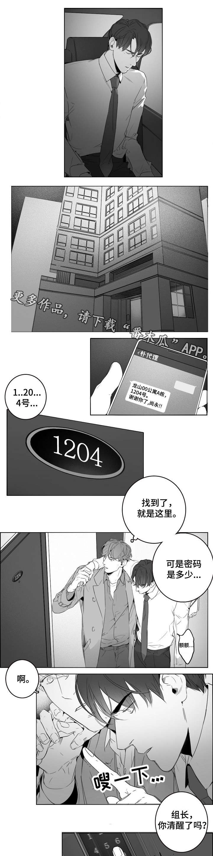 第9章：衣柜0