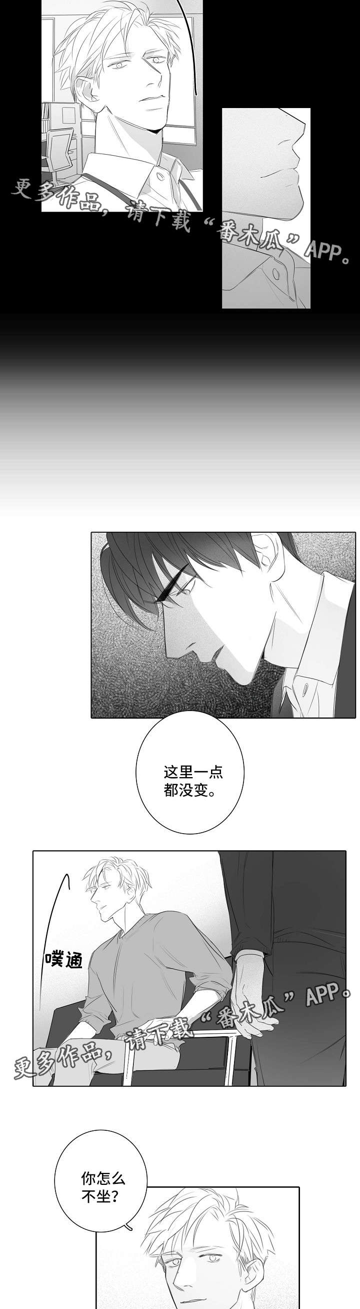 第39章：不想醒的梦4