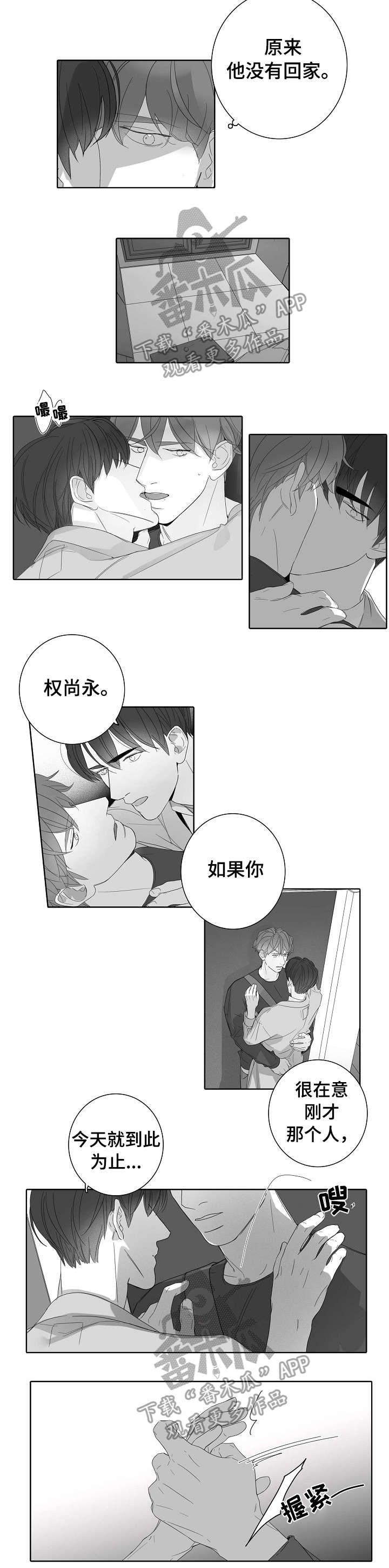 第44章：在意1