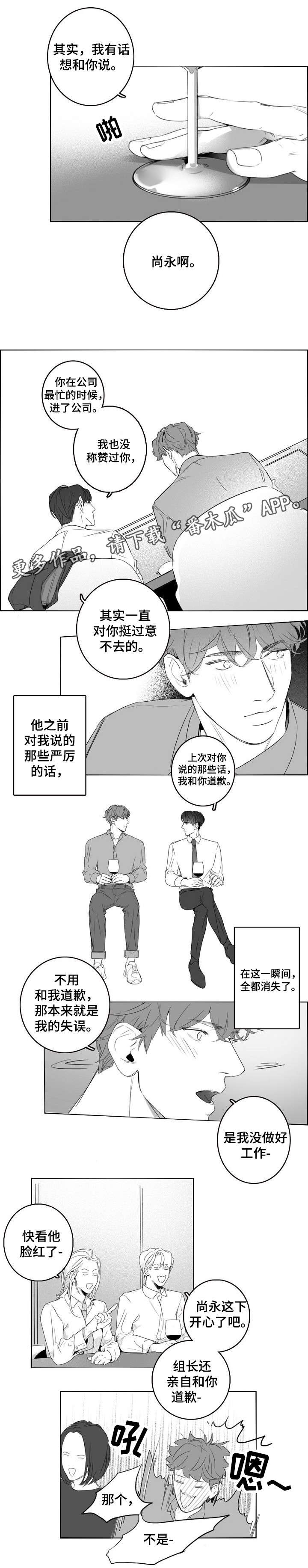 第8章：敬酒2