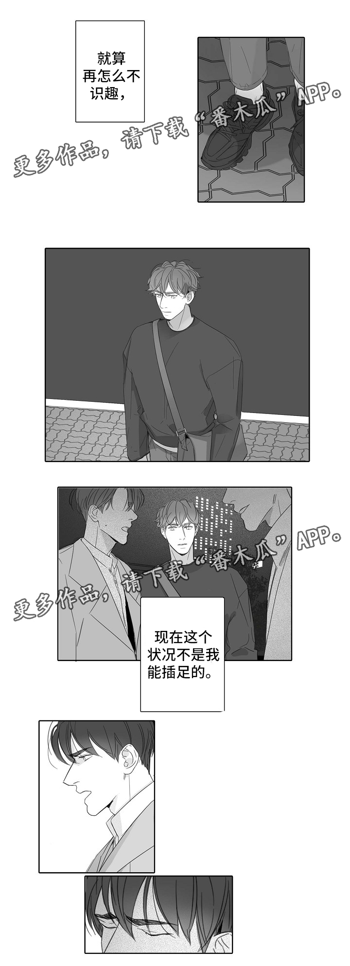 第42章：回去吧1