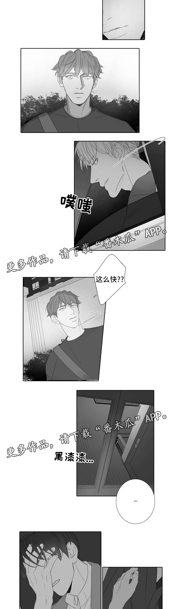 第43章：无事1