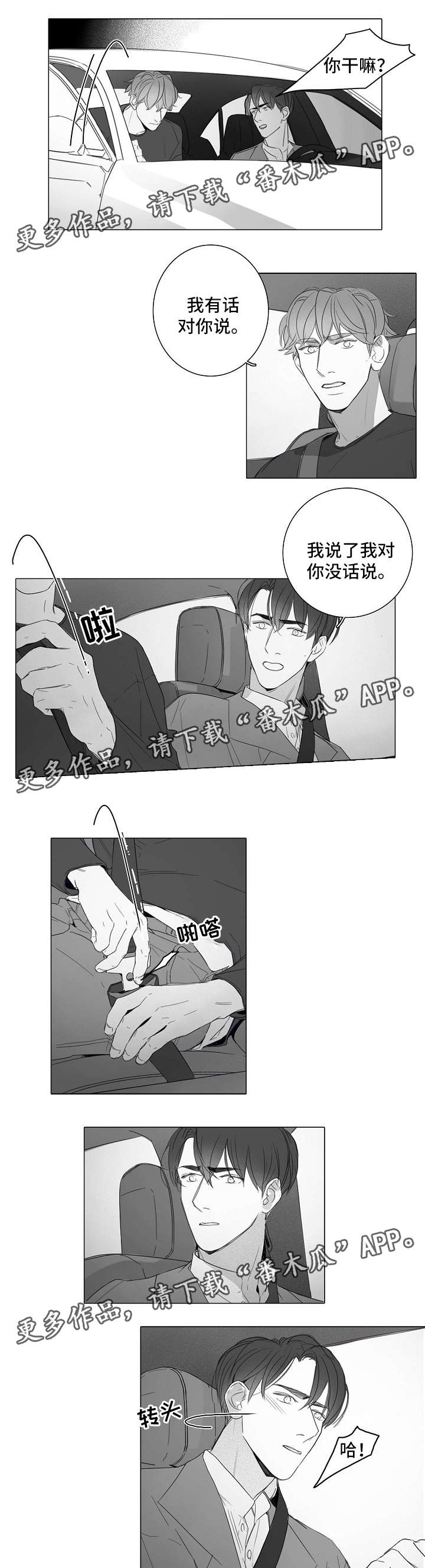 第41章：无话可说1