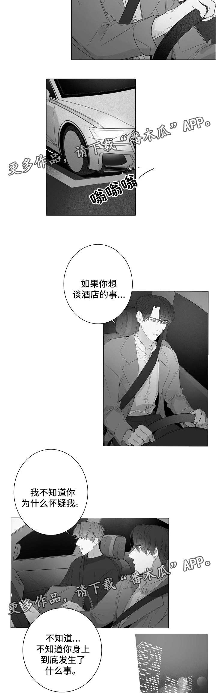 第41章：无话可说2