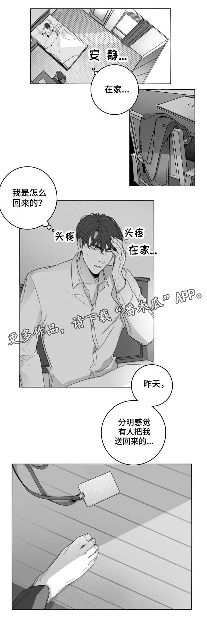 第10章：工牌1