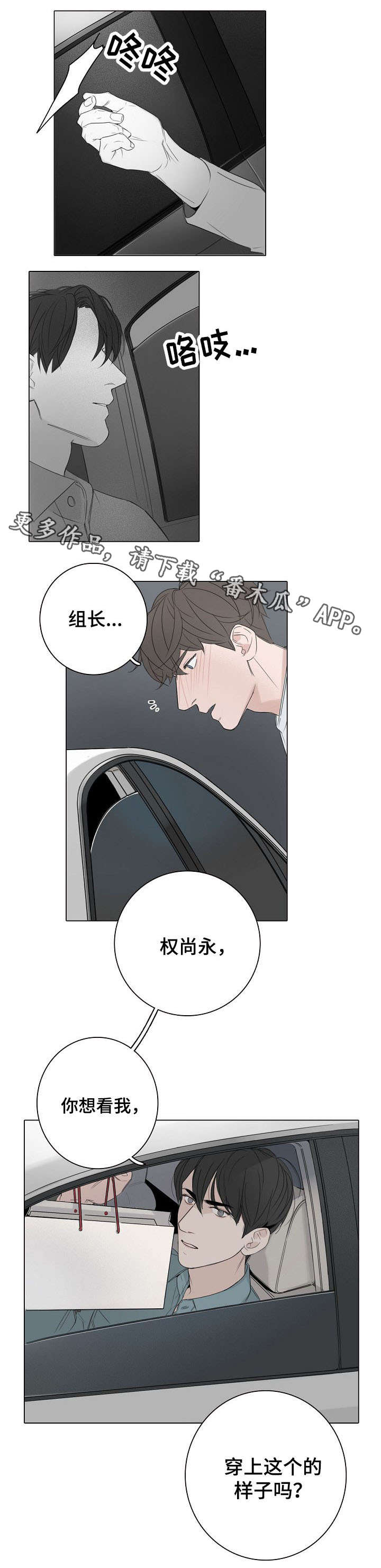 第25章：无精打采3