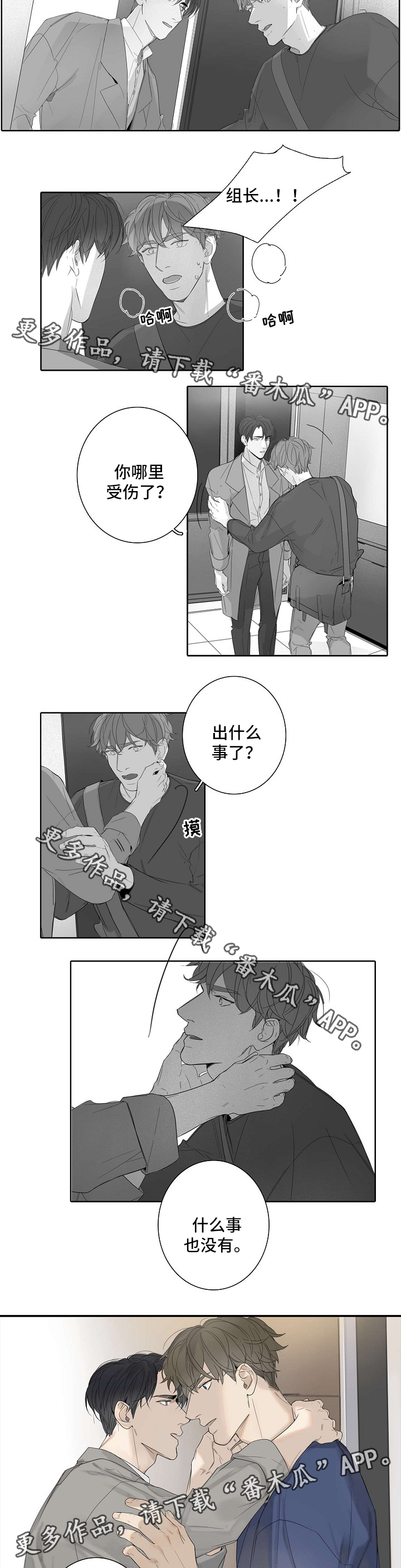 第43章：无事4