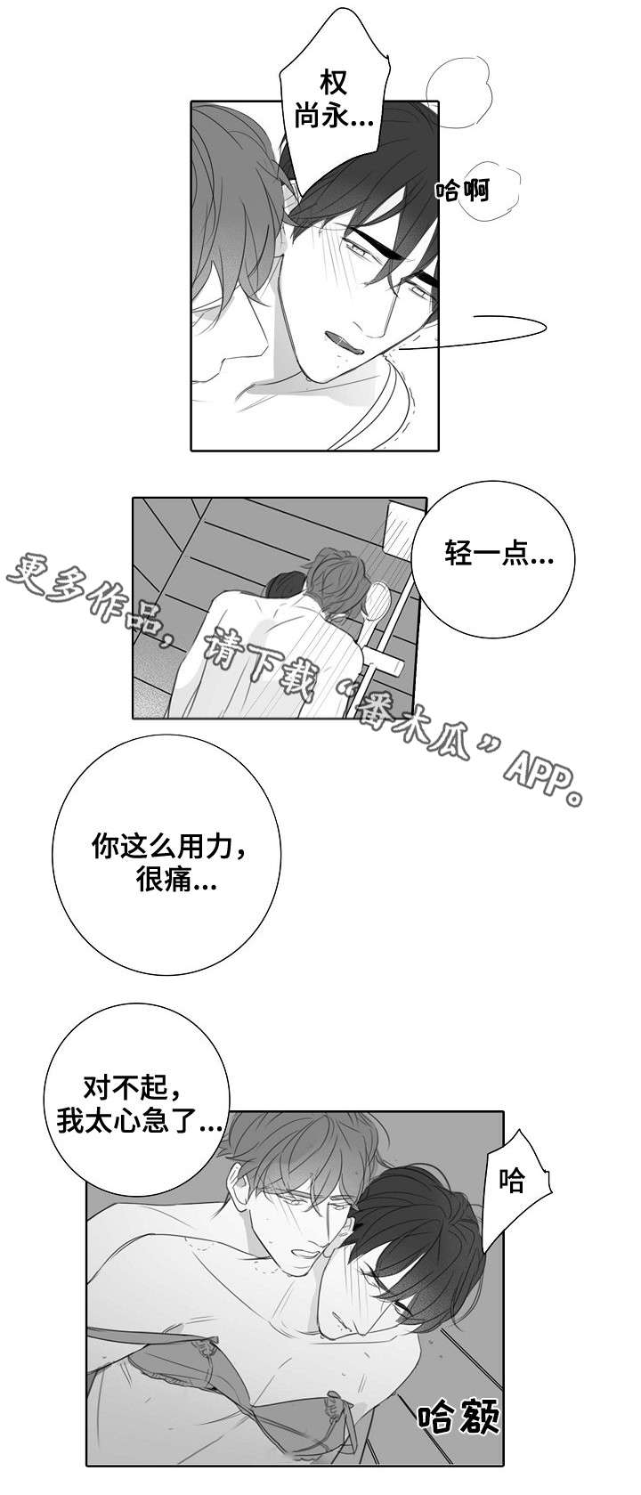 第33章：无力1