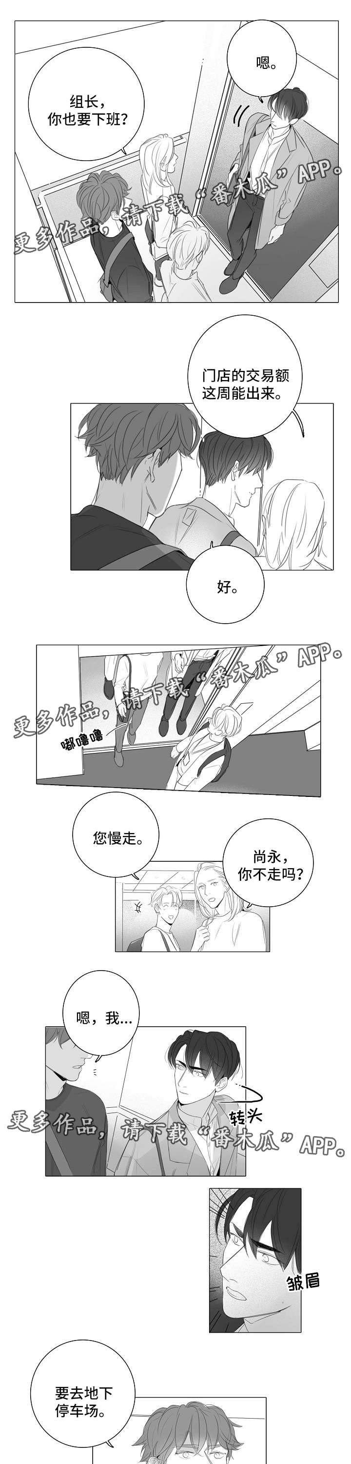 第40章：触不到的真心4