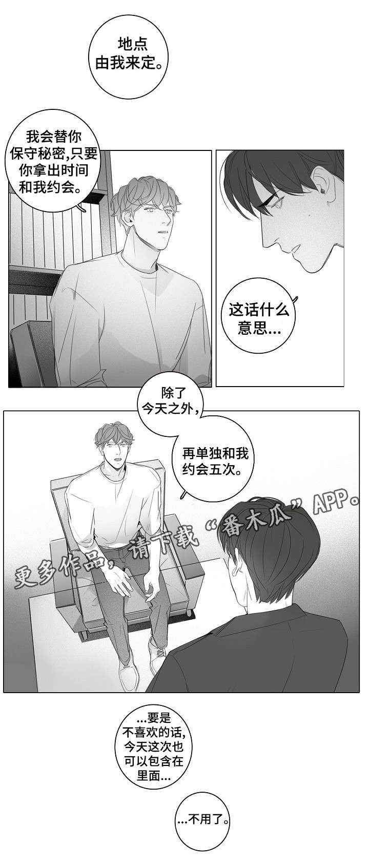 第16章：芒果冰4