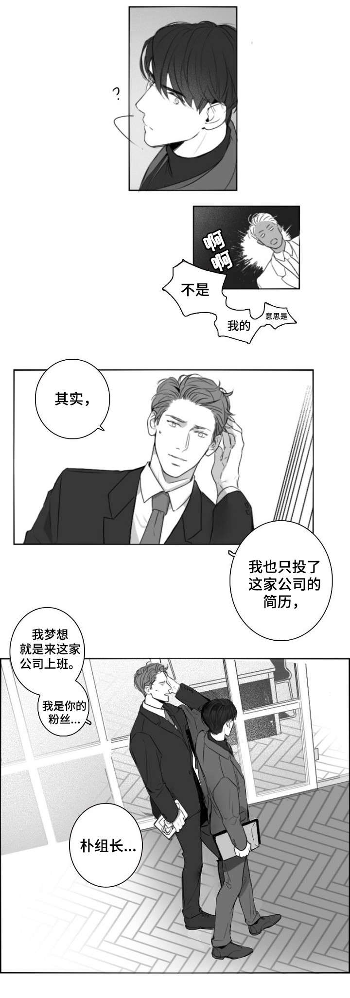 第2章：好帅0