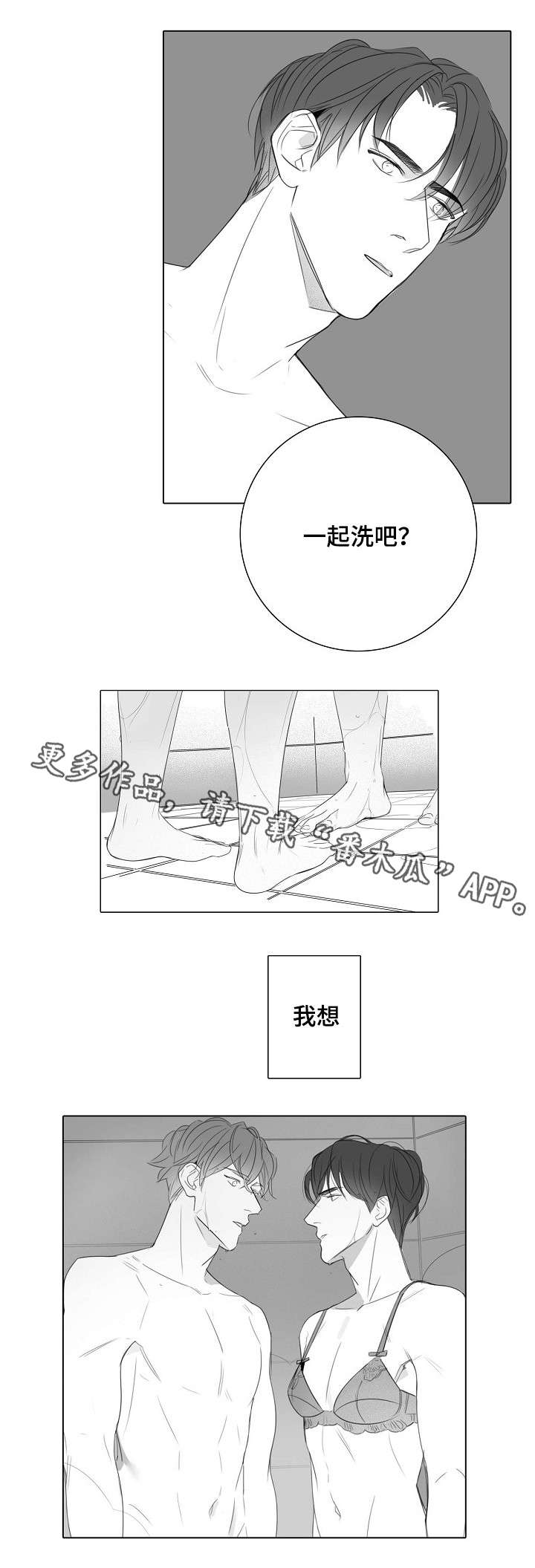 第32章：亲自确认4