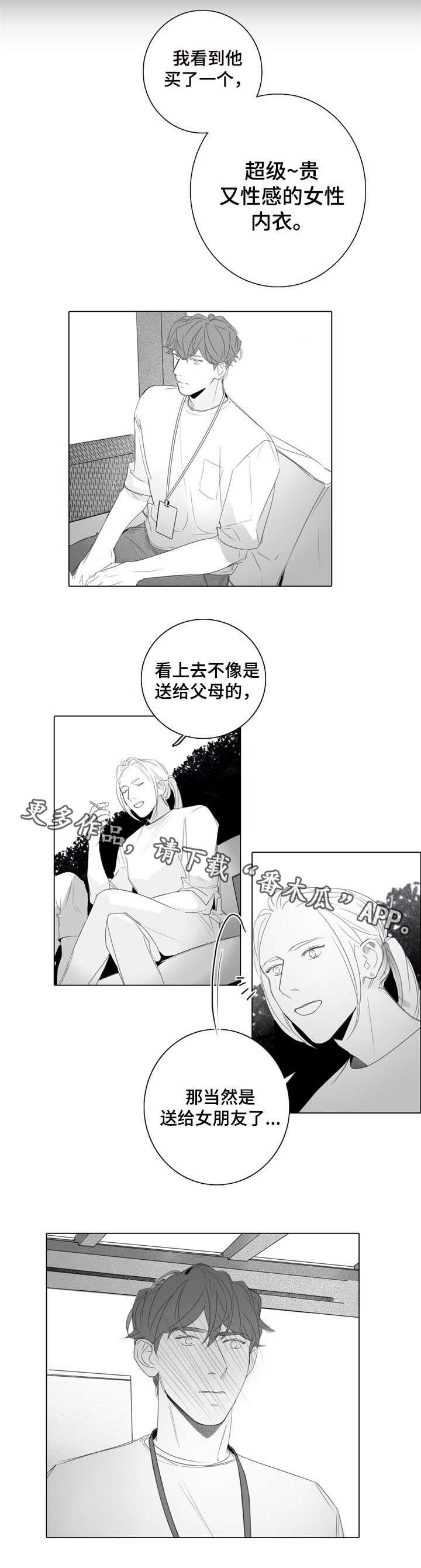 第23章：礼物4