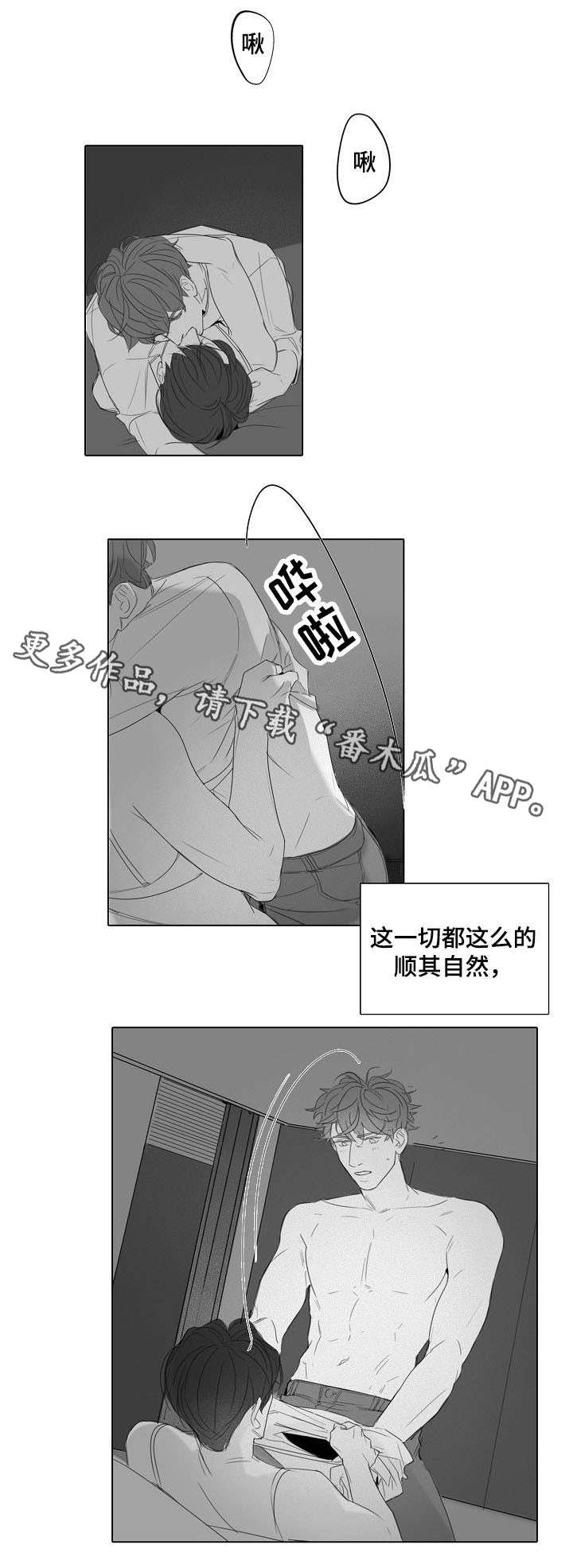 第27章：顺其自然0