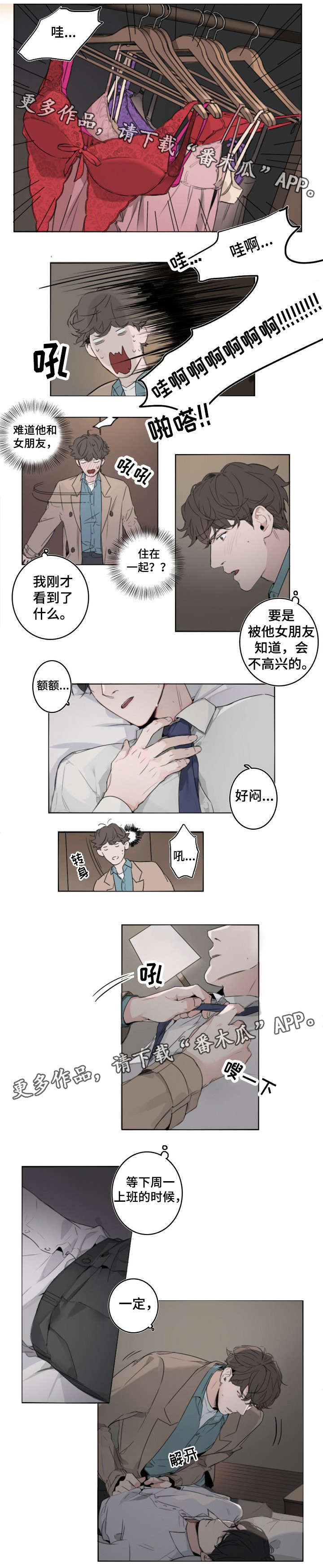第9章：衣柜3