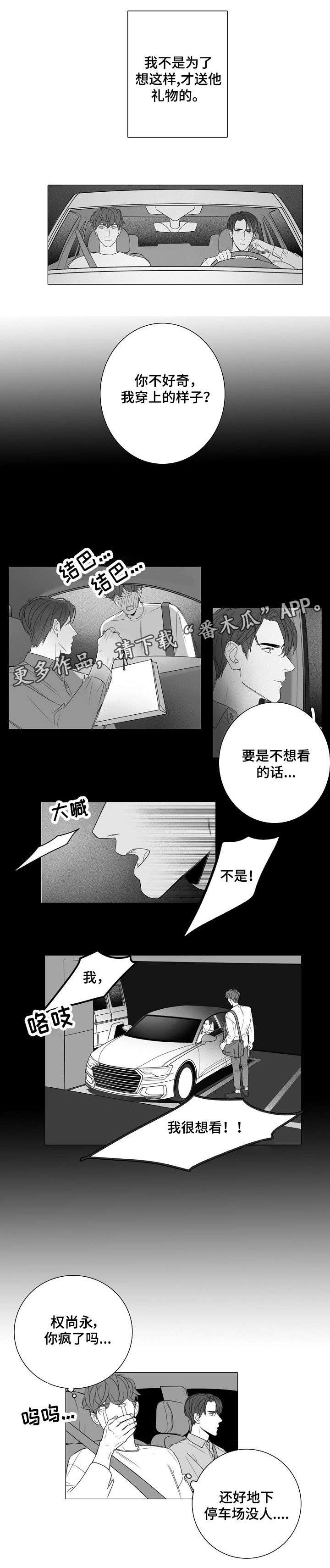 第25章：无精打采4