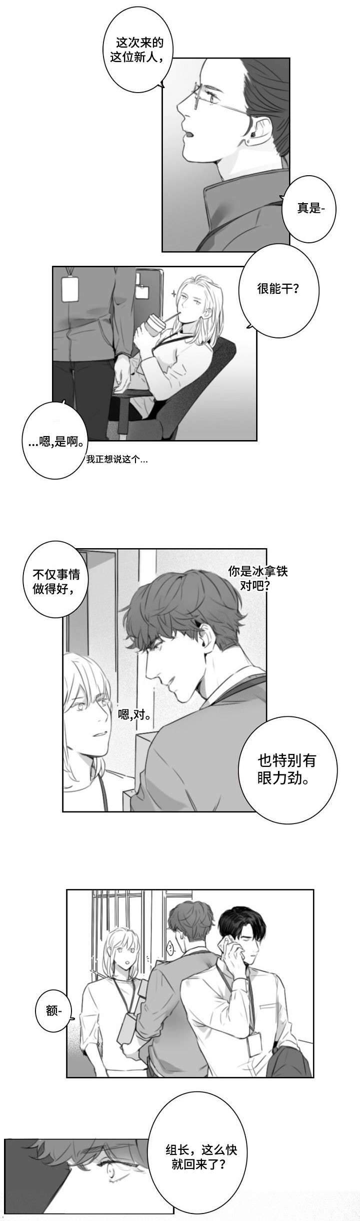 第2章：好帅4