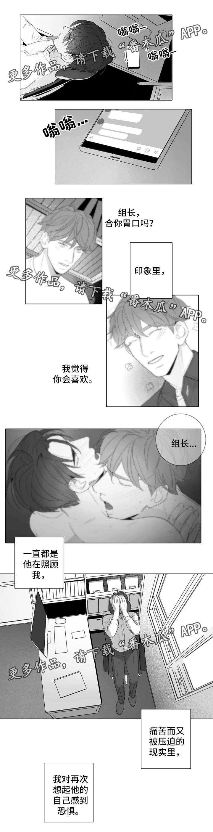 第40章：触不到的真心2