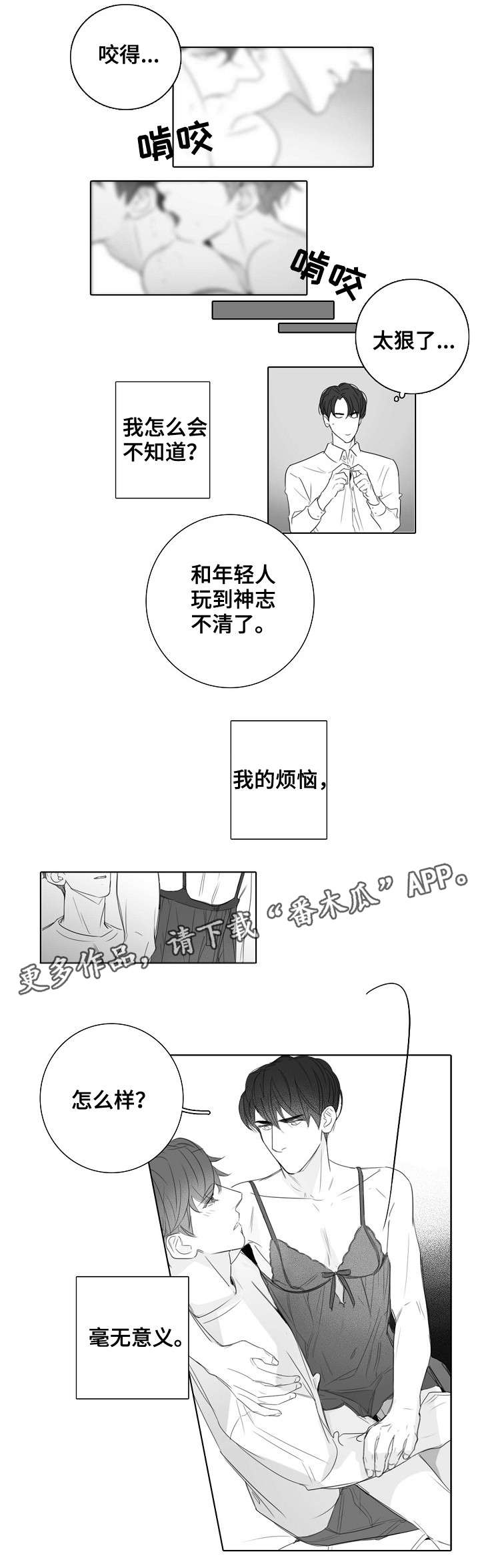 第35章：毫无意义3