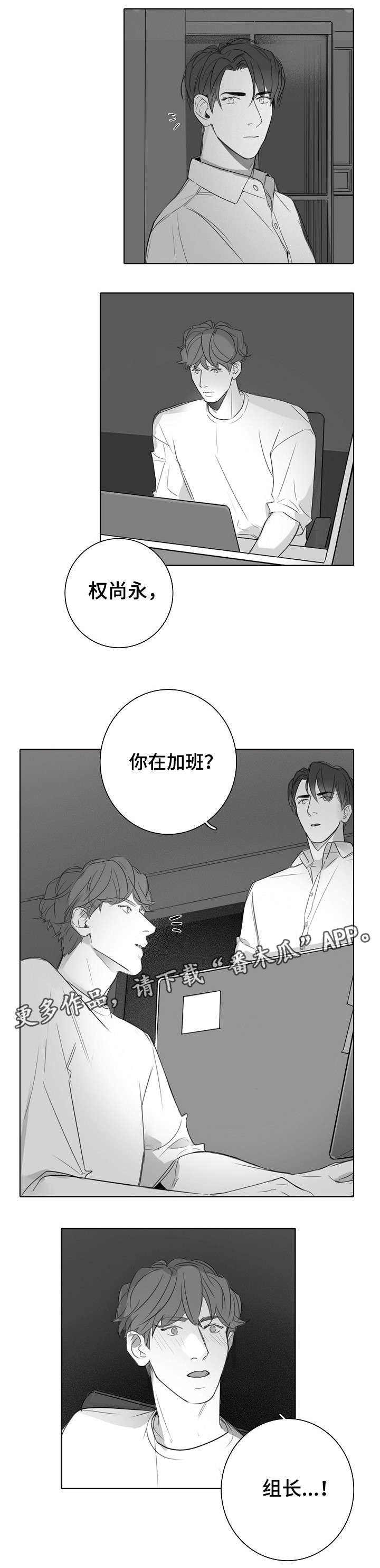 第20章：加班1