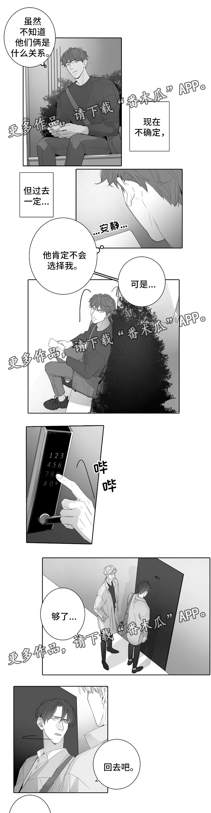 第42章：回去吧4