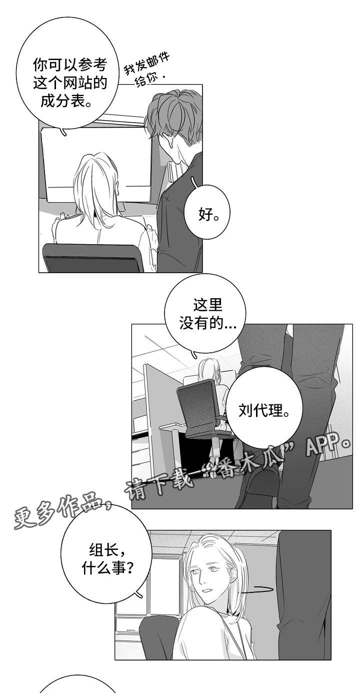 第40章：触不到的真心0