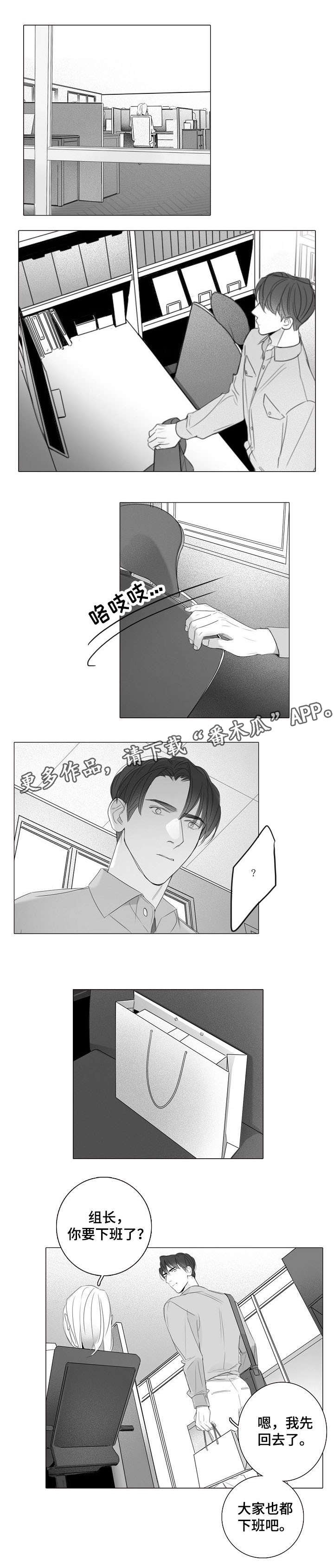 第25章：无精打采0