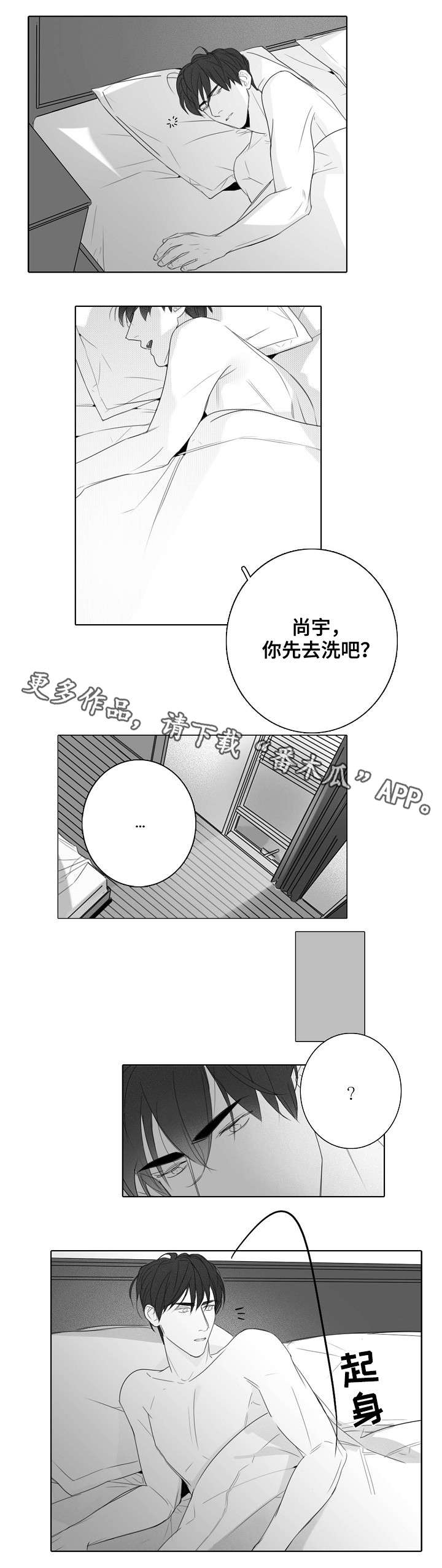 第34章：贴心3