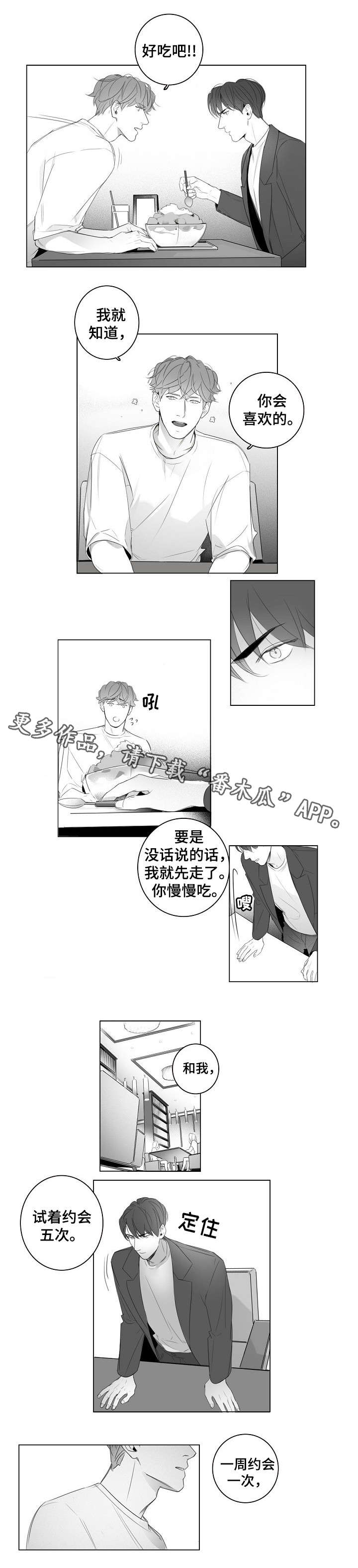 第16章：芒果冰3